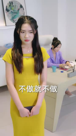 一掷千金为红颜（80集）常回家看看短剧