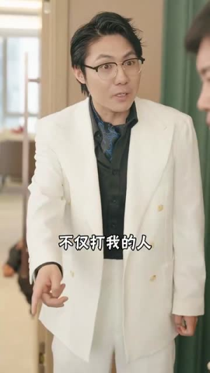 爸临天下（80集）精彩热门短剧