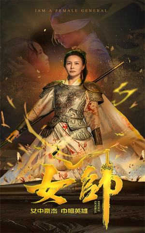 女帅（81集）网上可以看吗