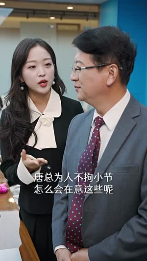 7.裴总每天都想父凭子贵（99集）短剧抢先看