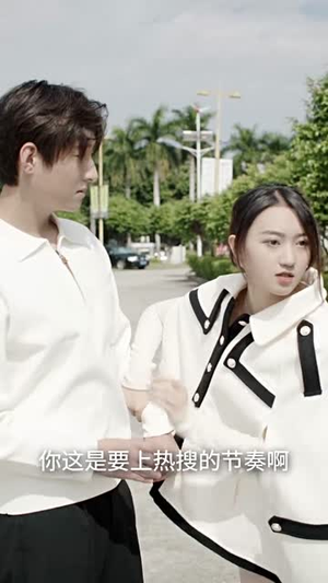 7.王爷他又上热搜了（101集）最热门短剧来了