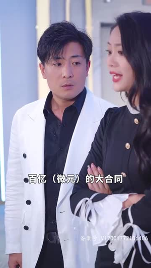 4.手握八百纵横四海（93集）最新热播短剧