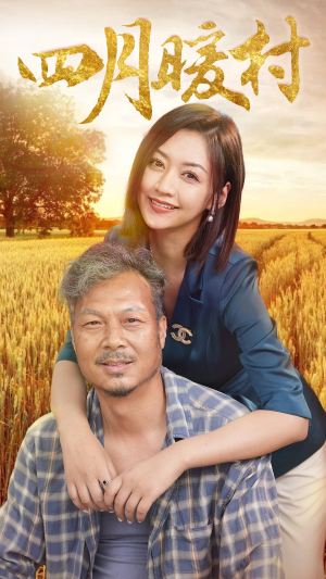 四月暖春（63集）最新火爆短剧