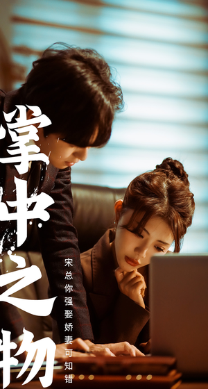 娇妻可知错（97集）更新时间一览表