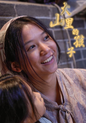 大山里的孩子（84集）热门短剧追不停