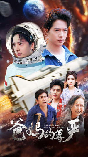 爸妈的尊严（80集）精彩短剧片段