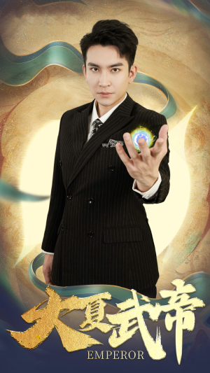 大夏武帝第2部（73集）火爆热门短剧