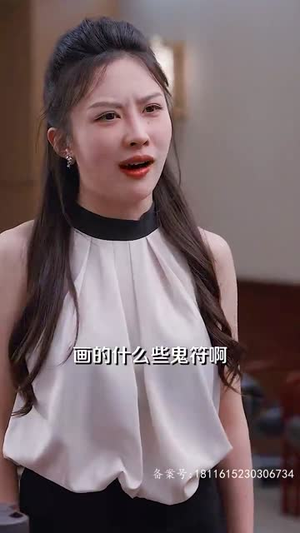 首富千金逆风行（64集）百度网盘资源