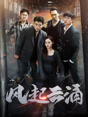 破天之胜者为王(71集) 破天之胜者为王(71集)一起追短剧吧