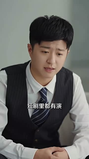 离婚前败光渣夫家产（100集）短剧看全集