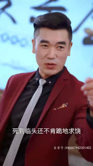 瞎眼战神（91集）推荐你们也去看