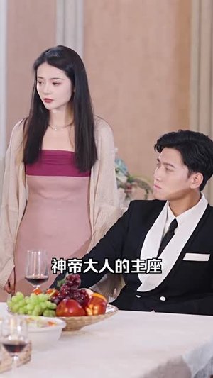 最新版：君临（78集）短剧全集更精彩