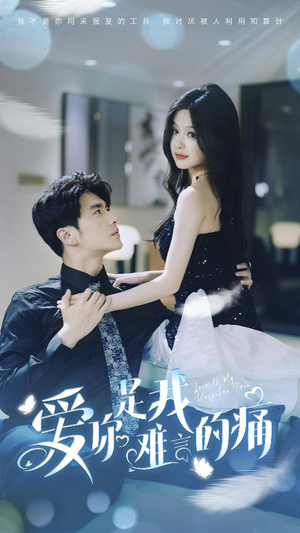 对不起我爱你（77集）哪个网站可以看