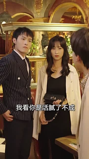 新:豪门继承人拉着我领证(98集) 新:豪门继承人拉着我领证(98集)短剧看全集