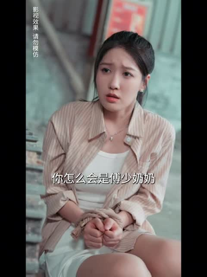 错嫁成婚总裁的私宠甜妻（80集）免费短剧完整版