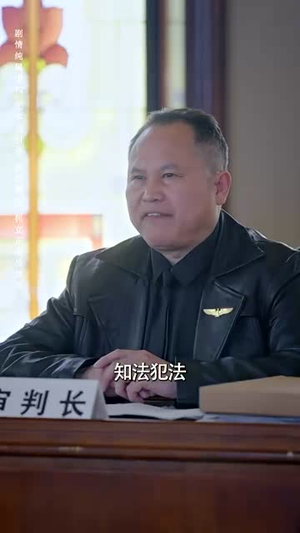 记忆审判：那一刻，全球为他痛哭（81集）大结局一气呵成