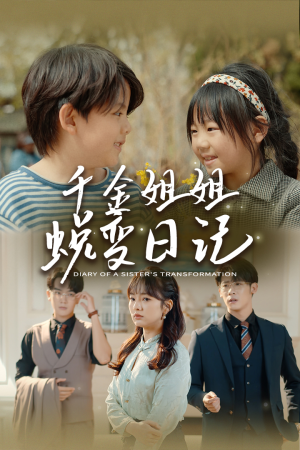 遗落之音（87集）第一季