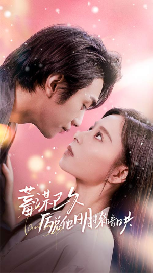 历总夫人她又跑了（78集）这部短剧我爱了