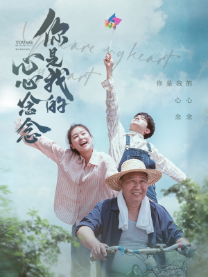 你是我的心心念念（77集）大结局一气呵成