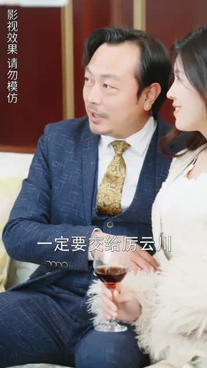 历少夫人微微甜(云川不知眠) 历少夫人微微甜(云川不知眠)百万短剧抢先看