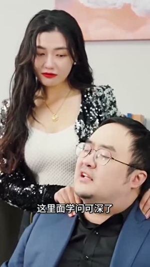 都是绩效惹的祸（132集）热门火爆短剧