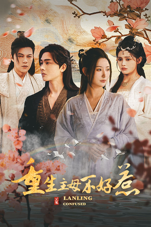 澜陵缭乱(长篇) 澜陵缭乱(长篇)短剧视频分享
