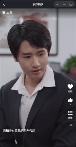 我和美女总裁的双向奔赴（长篇完整版）短剧有好货推荐