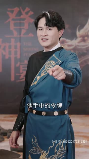 仙人竟是我自己（73集）一起追短剧