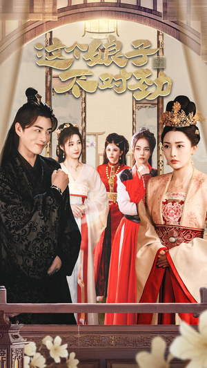 横扫六国,我家娘子竟是女帝 穿越剧 横扫六国,我家娘子竟是女帝 穿越剧无需会员轻松看