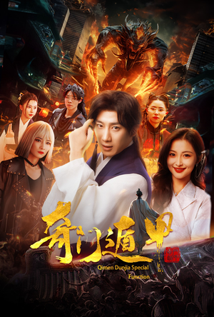 我无敌你随意(73集) 我无敌你随意(73集)短剧后续更精彩