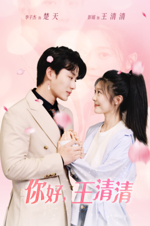 且以旧火试新茶（79集）独家资源免费看