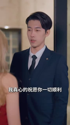 相亲后，我和傅总的十次约会（79集）女频短剧推荐