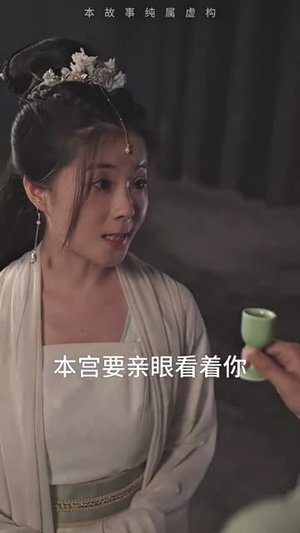 穿越回古代当反派（95集）火热短剧抢先看