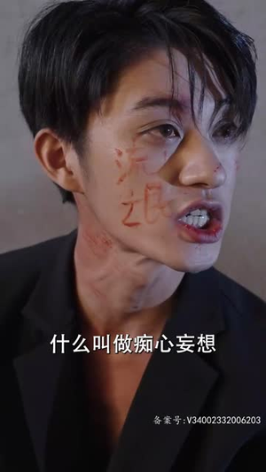 替嫁后秦太太被迫靠演技苟活（100集）免费短剧看全集