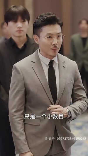 除间令（95集）爆款短剧抢先看