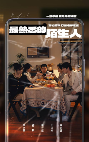 42.最熟悉的陌生人(37集) 42.最熟悉的陌生人(37集)免费短剧片段