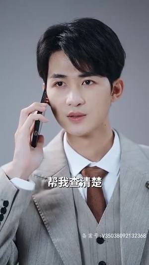 闪婚后被站总娇宠了（82集）短剧追到爽