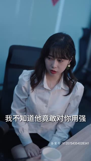 过度反应（80集）真的太精彩了