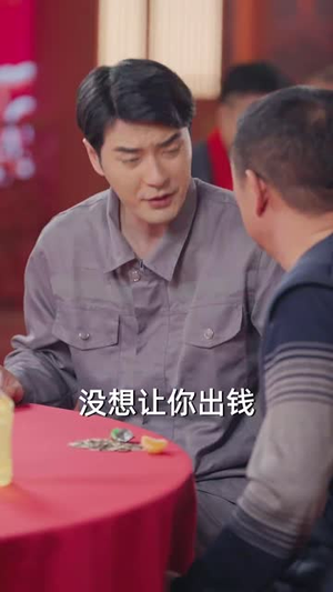 蛇年大吉之大佬回村（51集）演员表