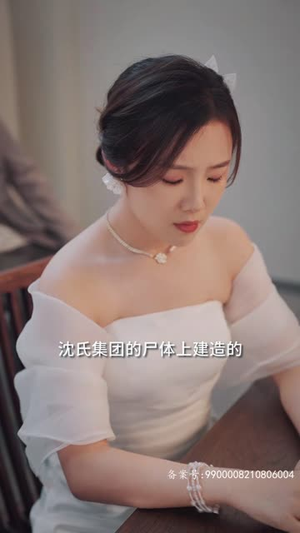 心机老公爱装病（81集）无需会员轻松看