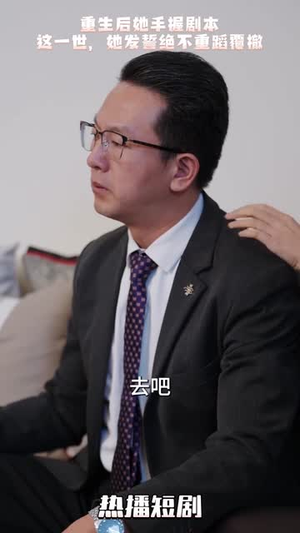 万幸与你相逢（14个合集）火爆短剧推荐