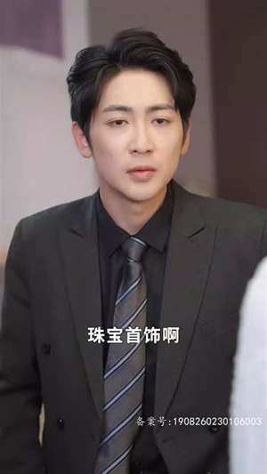 爹地快来，我的妈咪就是她（179集）最热短剧抢先看