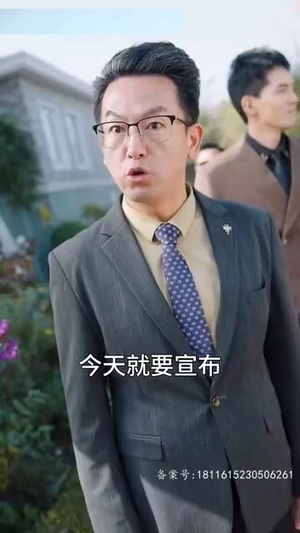 总裁夫人又美又飒（长篇）好看短剧又来了