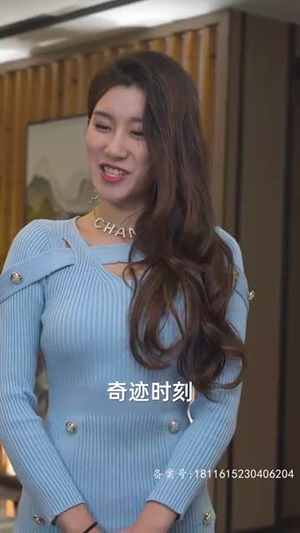 分手后，我被千金找上门（92集）每日短剧追不停