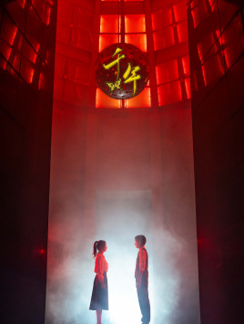 千年（79集）1-102集