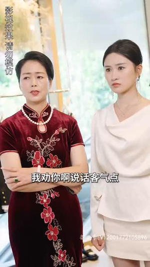 闪婚霸总放肆宠（83集）精彩短剧看不停