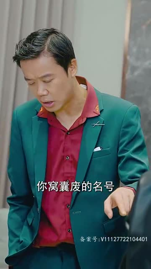 新版：至尊（126集）最后的大结局