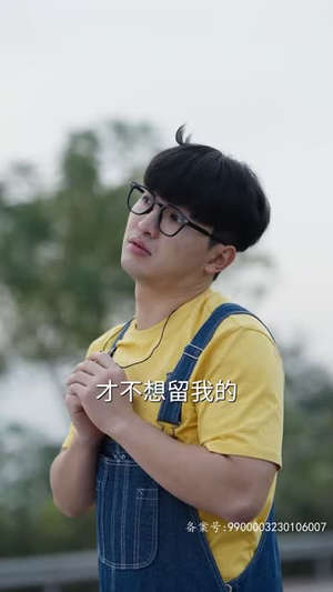 憨厨历险记（64集）好看短剧分享