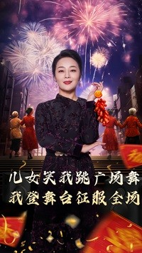 女儿笑我跳广场舞我登舞台征服全场（71集）排行榜前十短剧