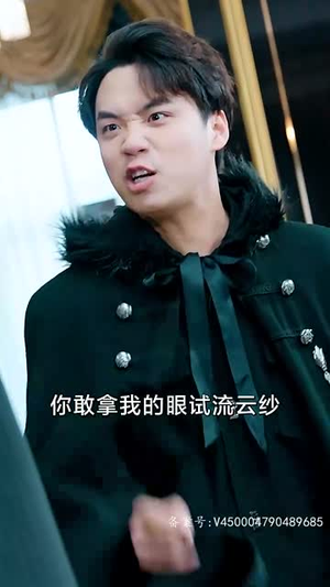 赤目金瞳（87集）好看上头短剧